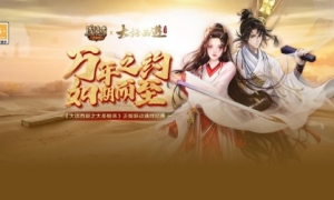 《魔域手游》×《大话西游》联动国庆宠全新上线！