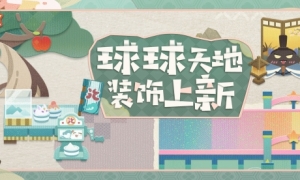 家具皮肤上新《阴阳师妖怪屋》缤纷冰沙梦幻童心