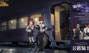 《哈利波特魔法觉醒》时装展示穿上公路骑士开启活力十足的一天