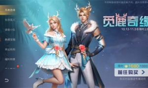 《明日之后》乐园开启欢声笑语驱走秋日寒意