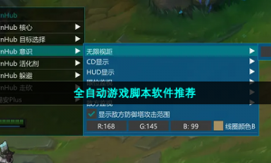 全自动游戏脚本软件推荐