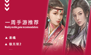 下周玩什么第五十六期：百人同屏乱世战场！