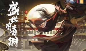 《天刀手游》新外观爆料来啦！心剑战境S610月26日新首领正式上线