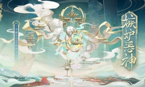 《阴阳师》全新BOSS持国天即将降临！