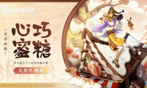 心巧蜜糖《决战平安京》天井下全新史诗皮肤即将上线