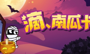 《摩尔庄园》派对活动爆料，氛围家具免费领取！