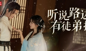 清冷师父x乖巧徒弟《倩女手游》师徒系统迭代更新！