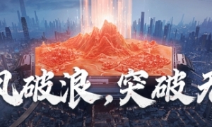 《率土之滨》七周年庆典强势开启上大神APP参与活动赢多重好礼！