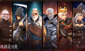 ​《冰原守卫者》全新赛季来临多重超值礼包补给末世！