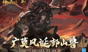 《神都夜行录》「槐江撷芳」活动开启