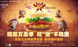 奇思妙想万圣季《暗黑破坏神：不朽》“大菠萝疯狂文学”来了