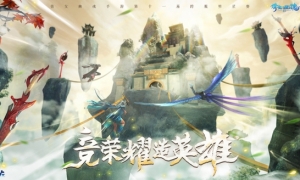 第十一届跨服明星赛报名开启！群雄逐鹿瓜分万元现金大奖！