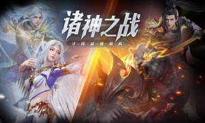 《完美世界：诸神之战》第二届“诸神之战”资格赛即将开启