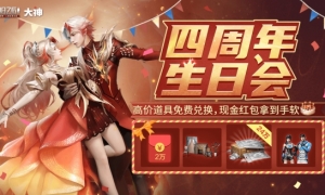 新型异变力量诞生？《明日之后》第五季概念首曝