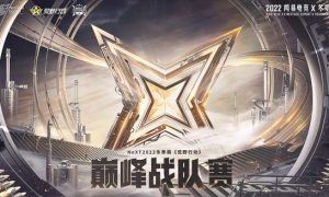 网易电竞NeXT2022冬季赛《荒野行动》巅峰战队赛报名开启