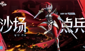 《漫威超级战争》全新限定史诗外观【希芙女士·沙场点兵】即将上架