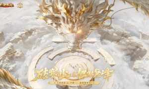 全新升级《大话西游》手游群雄巅峰赛S4赛季本周四震撼开赛！