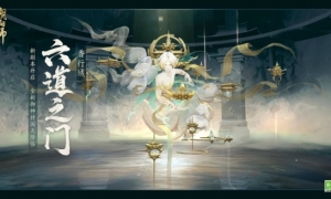 《阴阳师》六道之门新副本开启全新御神持国天降临！