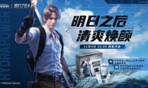 《明日之后》携手欧莱雅男士跨界联动迎接废土世界的更多挑战！