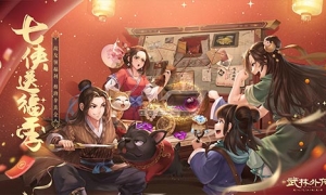 ​好友回归享福利 新《武林外传手游》双十一活动来袭