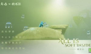 《Sky光遇》清音纳善自然共生欧若拉季任务二即将开启