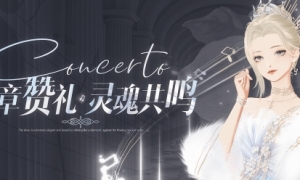 把音乐穿在身上是种什么体验？《绝对演绎》十一月新时装告诉你答案！