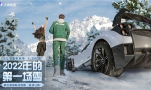 2022年的第一场雪就在《王牌竞速》漠河联动赛道“雪域飞驰”