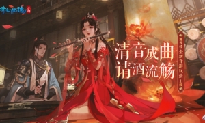 《倩女幽魂手游》魅香楼业务上新！全新玩法清商曲、平原宴请趣味解锁！