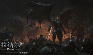 《拉结尔》（纯净版）正式上线！心碎的暗黑粉你们的庇护之地在这里！