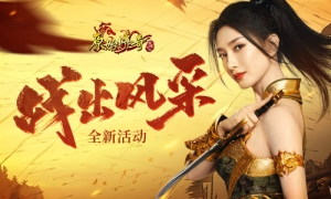 《原始传奇》江疏影在大神杯战出风采！