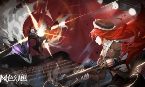 《风色幻想命运传说》彼端新娘愿之乐园的冒险！