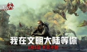 《王牌战争》进化革命世界观首爆！