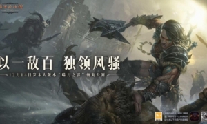 《暗黑破坏神：不朽》岁末大版本“噬月之影”12月14日上线！