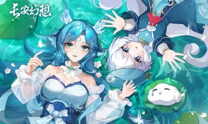 玩游戏就能摸金？预约《长安幻想》瓜分20万纯金葫芦