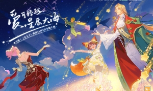 要和龙签订契约吗？《天谕》手游天昭创始人往事大揭秘！