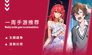 下周玩点啥第六十五期：好玩的开放世界手游！