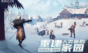 《冰原守卫者》圣诞版本开启！