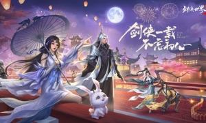 温酒论江湖！《剑侠世界3》29日周年版实机视频曝光