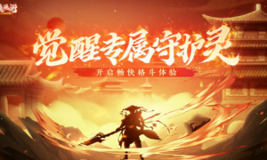《镇魂街》正版授权！国产横版2D热血格斗动作手游《镇魂街：武神觉醒》热血来袭