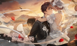 《绝对演绎》周年庆婚礼主题曲上线论磕cp还得看官方！