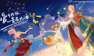 《天谕》手游剧情全新改版二周年免费时装人人有份