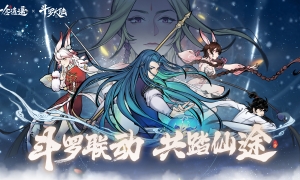 登录送唐三《一念逍遥》周年预约开启！