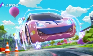 首台兔年超跑“月宫舞灵”解密 带来《王牌竞速》新年福利首波预告！