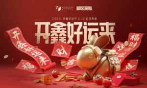 《暗区突围》“开鑫好运节”开启！百万福利等你来拿！