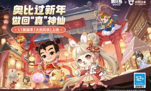 《奥比岛》×央视动漫联动今日开启！系列福利活动来袭