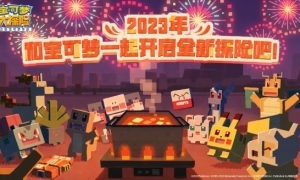 《宝可梦大探险》春节庆典前瞻来袭传说凤王强势登岛！
