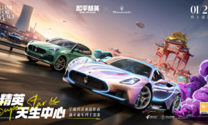 《和平精英》再度携手玛拉莎蒂新车友新车型大年三十「玛」上出发