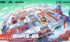 来吉市，吃好新年第一局鸡！和平吉市2023新春重磅开市