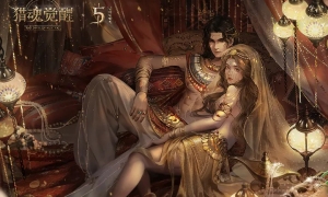 易家团圆迎新春 《猎魂觉醒》联动长草颜团子定档元宵