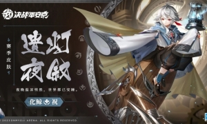 遗灯夜叙《决战平安京》化鲸全新赛季礼仪皮肤登场